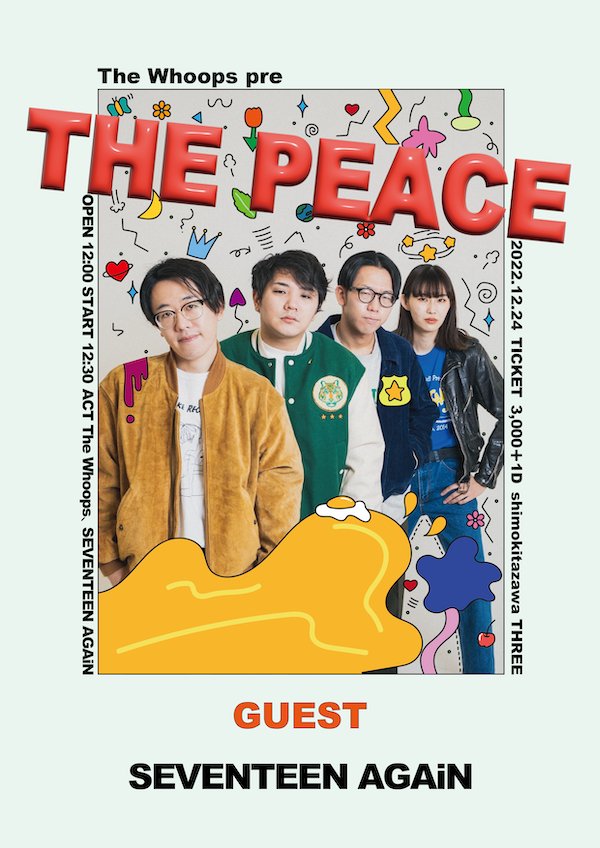 THE PEACE フライヤー
