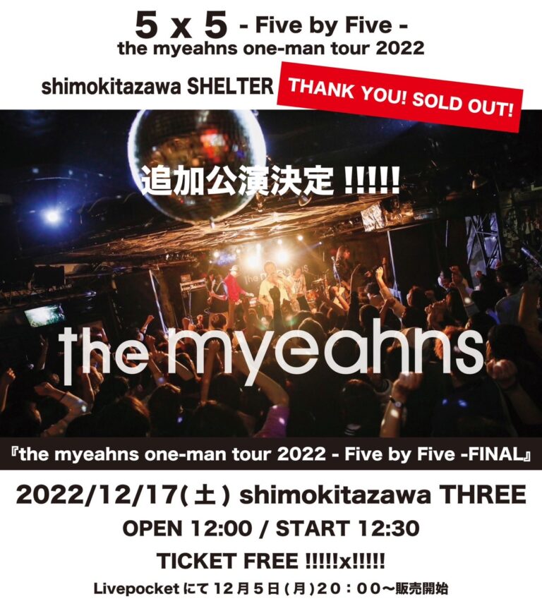 the myeahns one-man tour 2022 - Five by Five - FINAL 追加公演 フライヤー