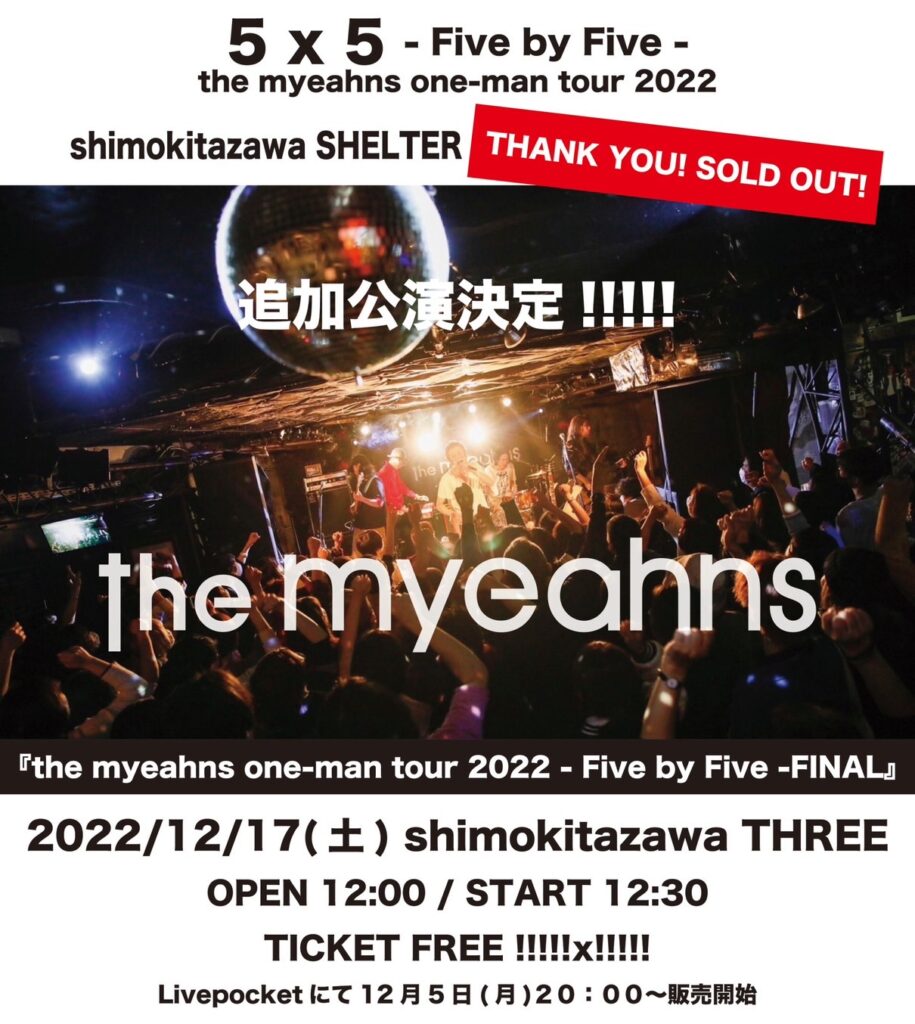 the myeahns one-man tour 2022 - Five by Five - FINAL 追加公演 フライヤー