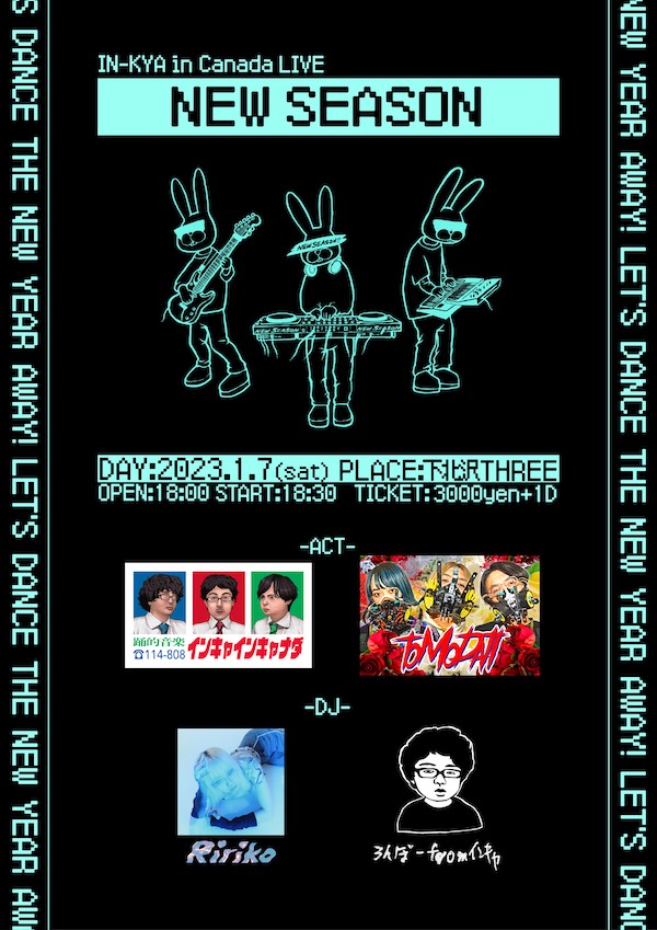 NEW SEASON フライヤー