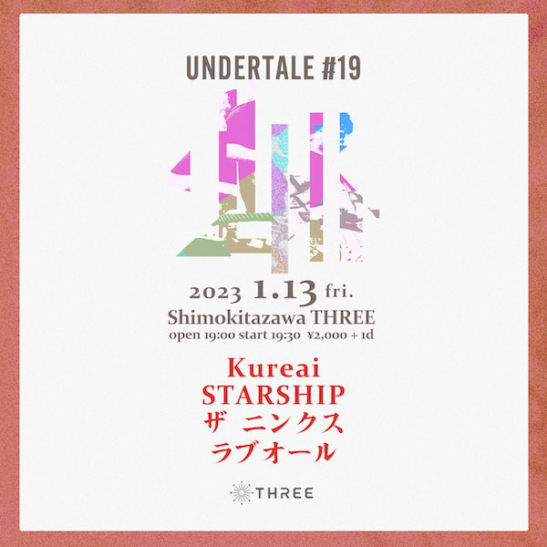 UNDERTALE #19 フライヤー