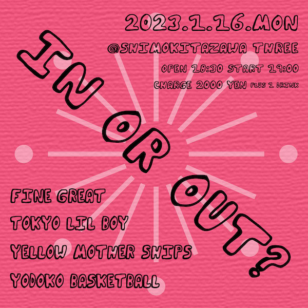 IN OR OUT? フライヤー