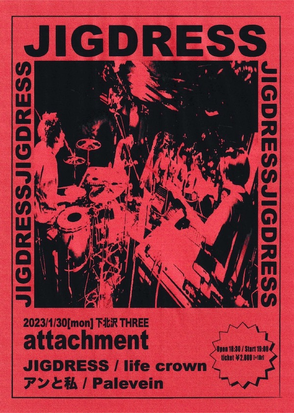 attachment フライヤー