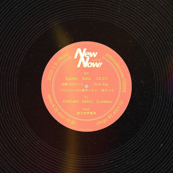 New Now! vol.8 フライヤー