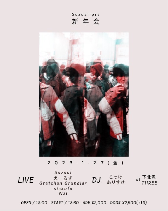 新年会 フライヤー