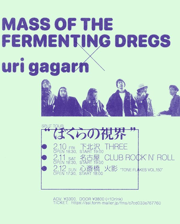 ぼくらの視界 フライヤー