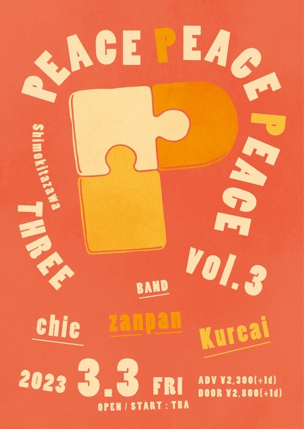 PEACE PEACE PEACE vol.3 フライヤー