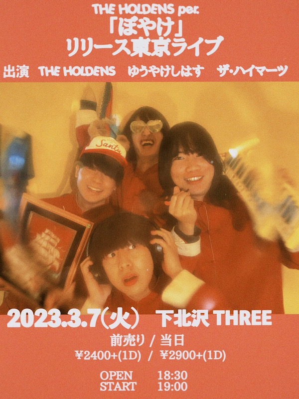 THE HOLDENS 「ぼやけ」
東京リリースライブ フライヤー