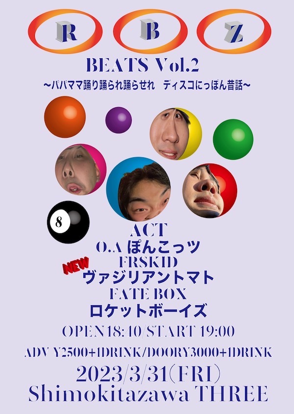 RBZBEATS Part2 フライヤー