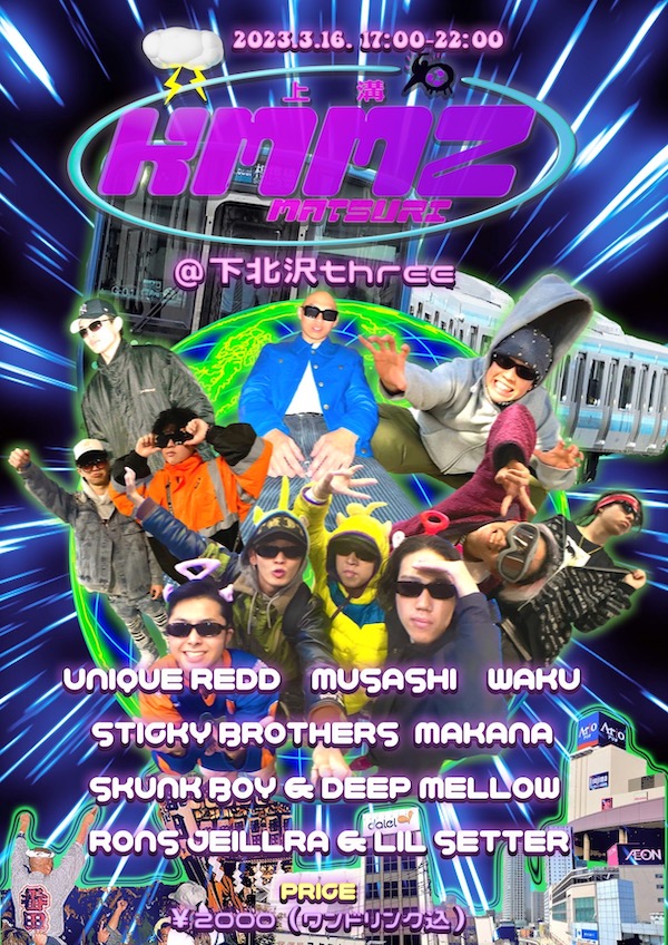 ～集まれ!溝っ子‼︎～ フライヤー