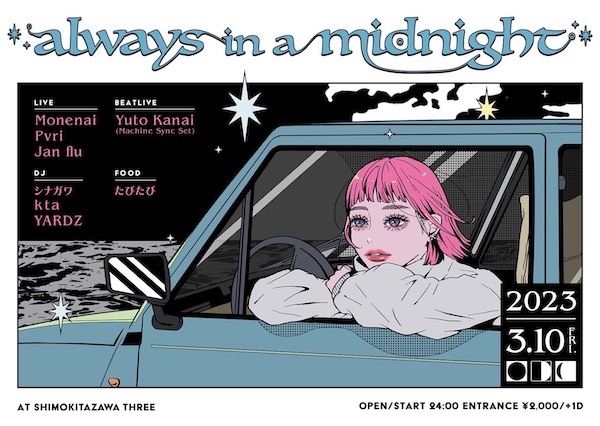 always in a midnight フライヤー