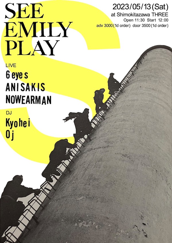 See Emily Play フライヤー