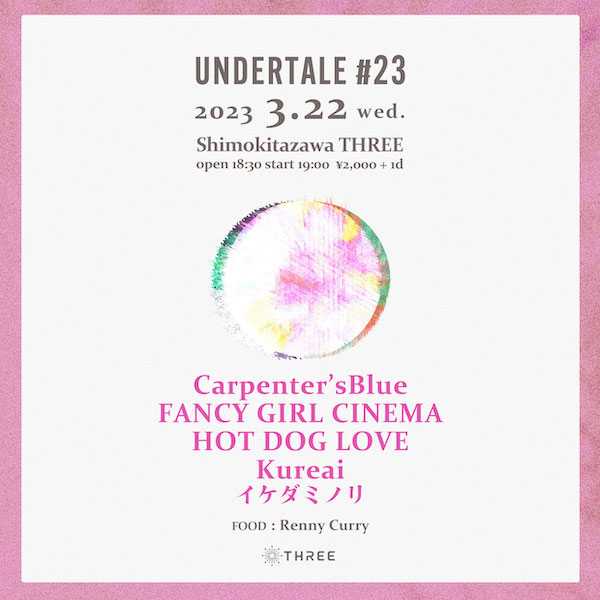 UNDERTALE #23 フライヤー