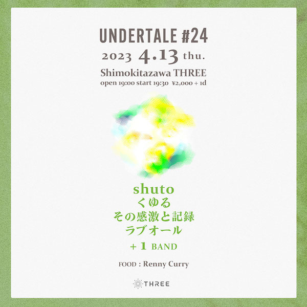 UNDERTALE #24 フライヤー