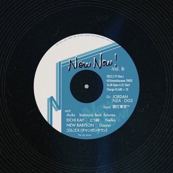 "New Now!" vol.8 フライヤー