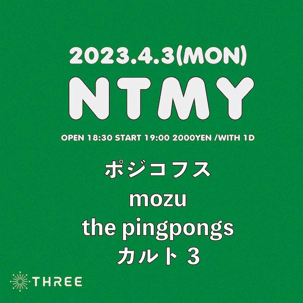 NTMY フライヤー