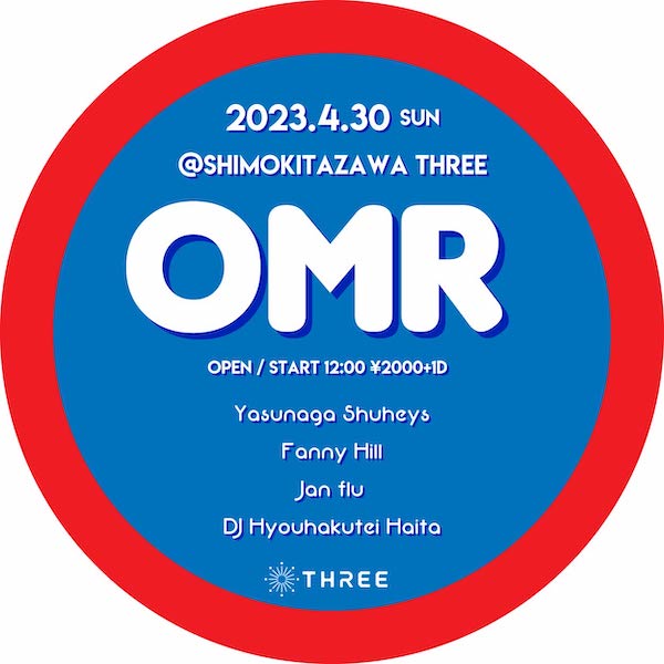 OMR フライヤー