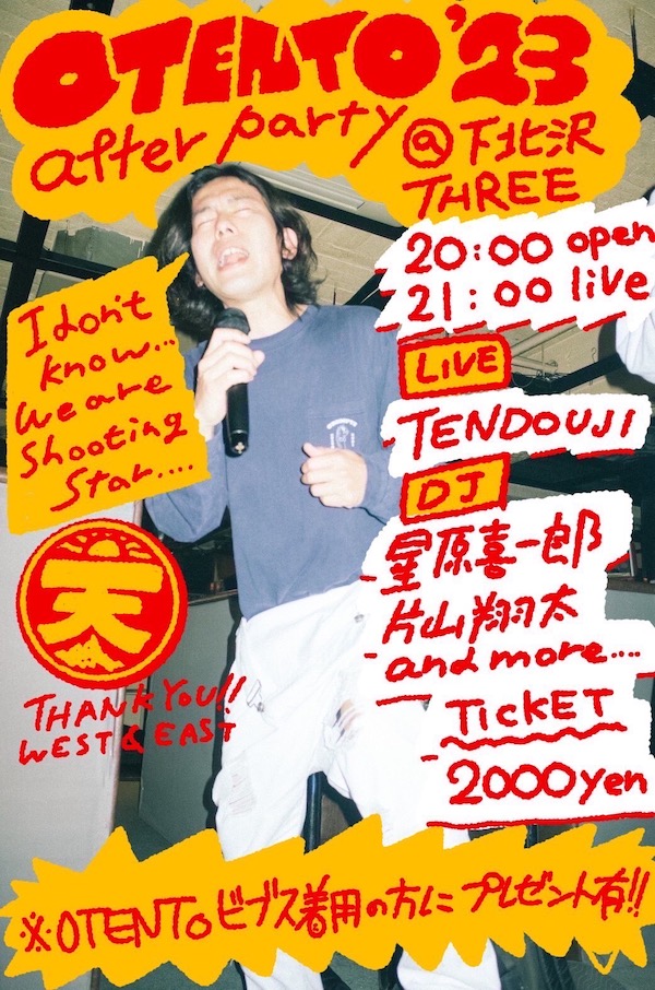 OTENTO'23 after party フライヤー
