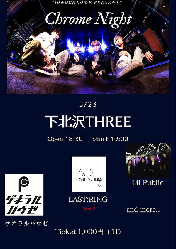 Chrome Night フライヤー