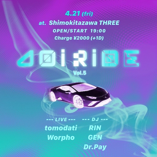 JOiRiDE vol.5 フライヤー