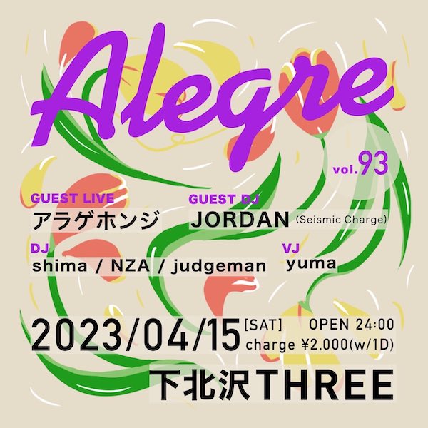 Alegre vol.93 フライヤー