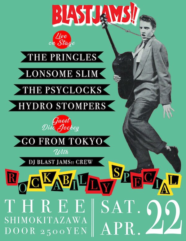 BLAST JAMS!! フライヤー