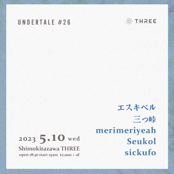 UNDERTALE #26 フライヤー
