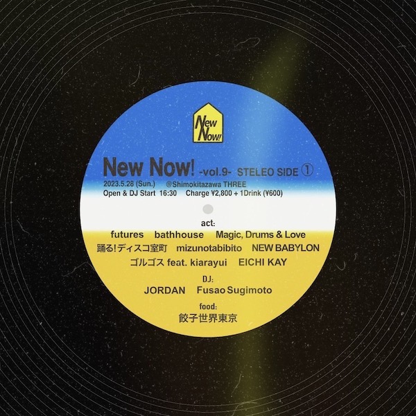 New Now! フライヤー