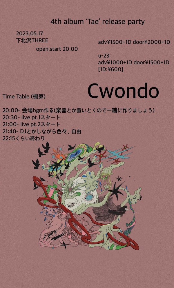 Cwondo “4th album ’Tae’ release party フライヤー