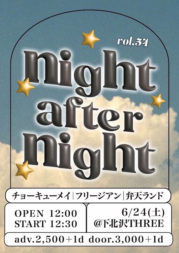 night after night vol.54 フライヤー