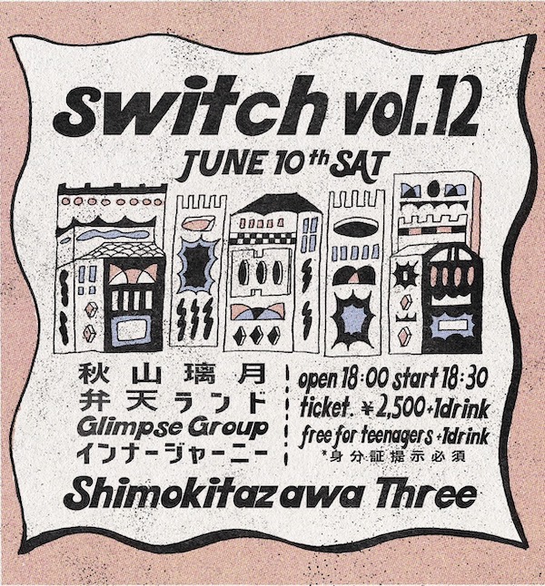 SWITCH vol.12 フライヤー