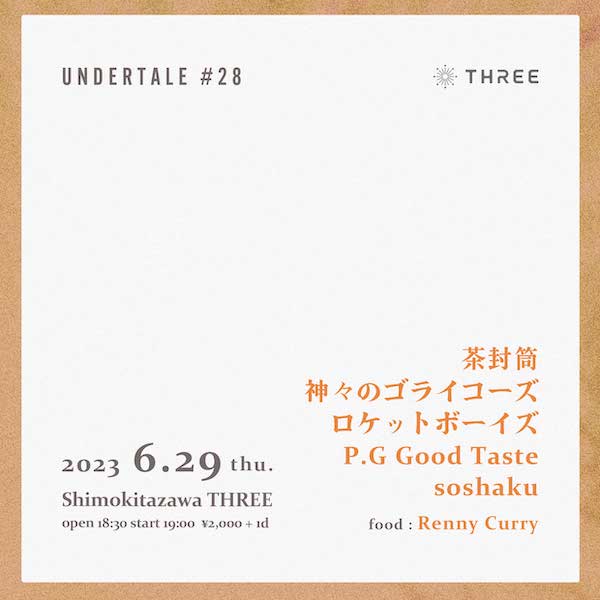 UNDERTALE #28 フライヤー