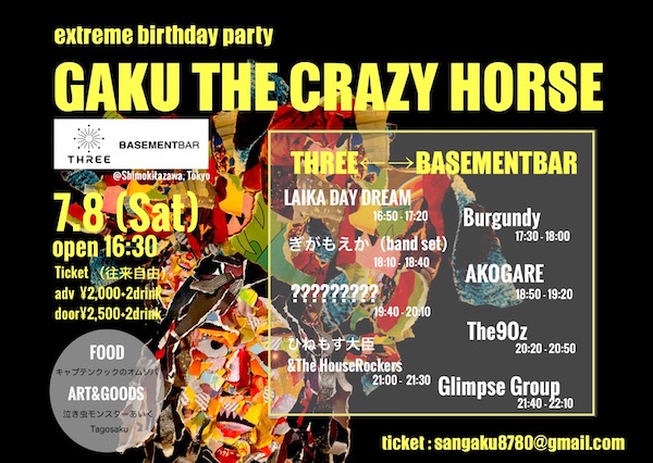GAKU THE CRAZY HORSE フライヤー