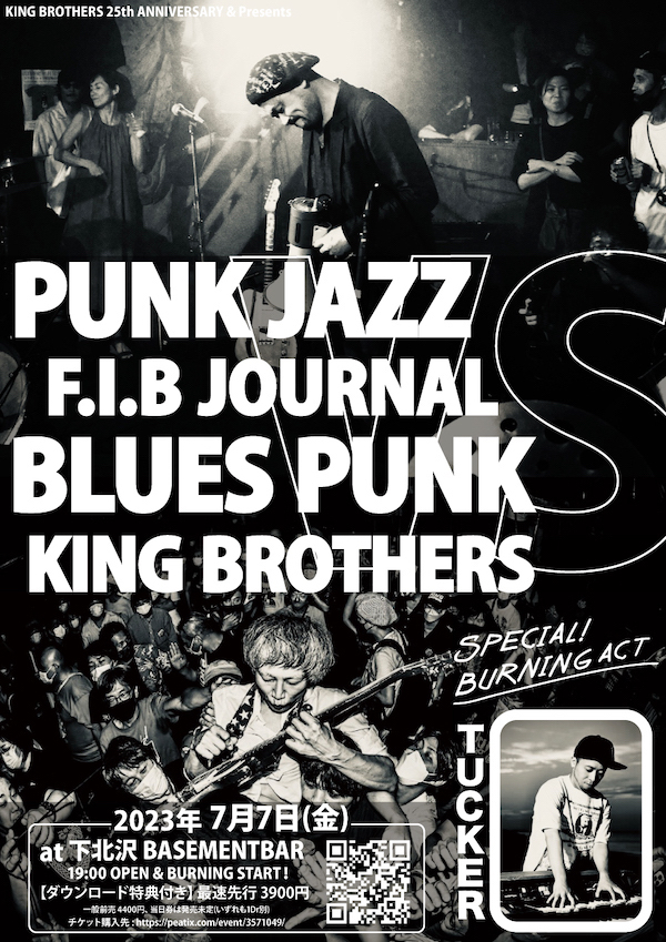 F.I.B JOURNAL VS KING BROTHERS フライヤー