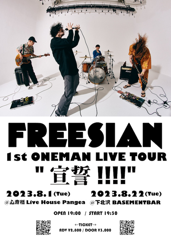 FREESIAN 1st ONEMAN LIVE TOUR "宣誓!!!!" TOKYO フライヤー