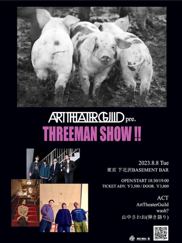 THREEMAN SHOW!! フライヤー