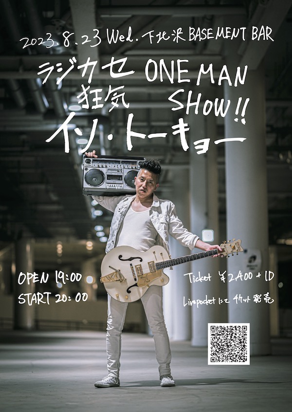 ラジカセ狂気
ONE MAN SHOW!!
イン・トーキョー フライヤー