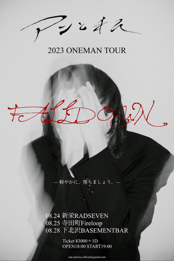 FALL DOWN フライヤー