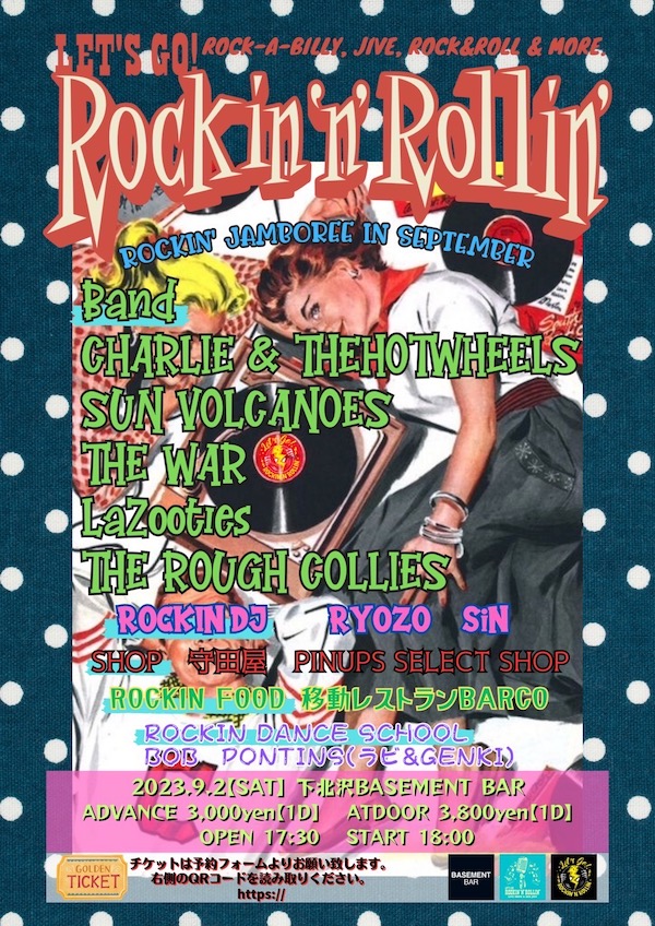 LET′S GO! Rockin′n′Rollin′ vol.112 フライヤー