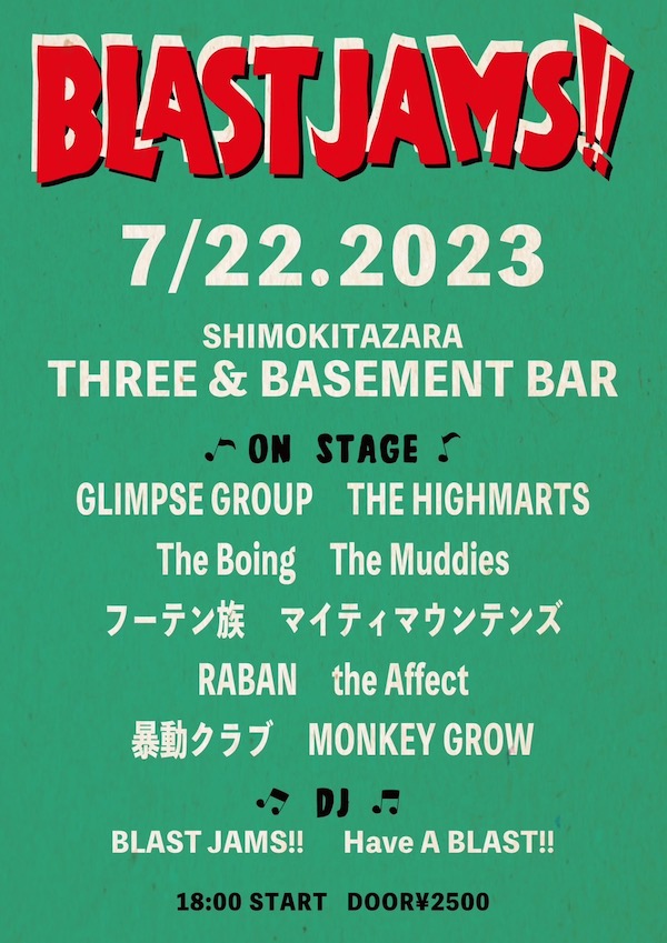 BLAST JAMS!! フライヤー