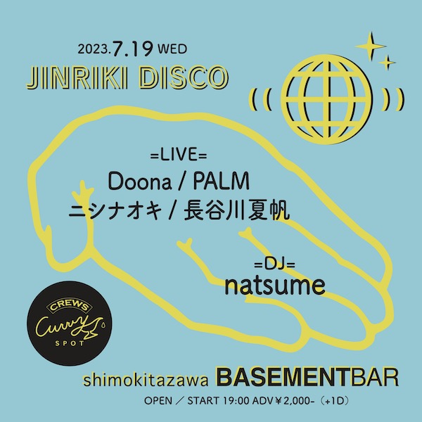 JINRIKI DISCO フライヤー