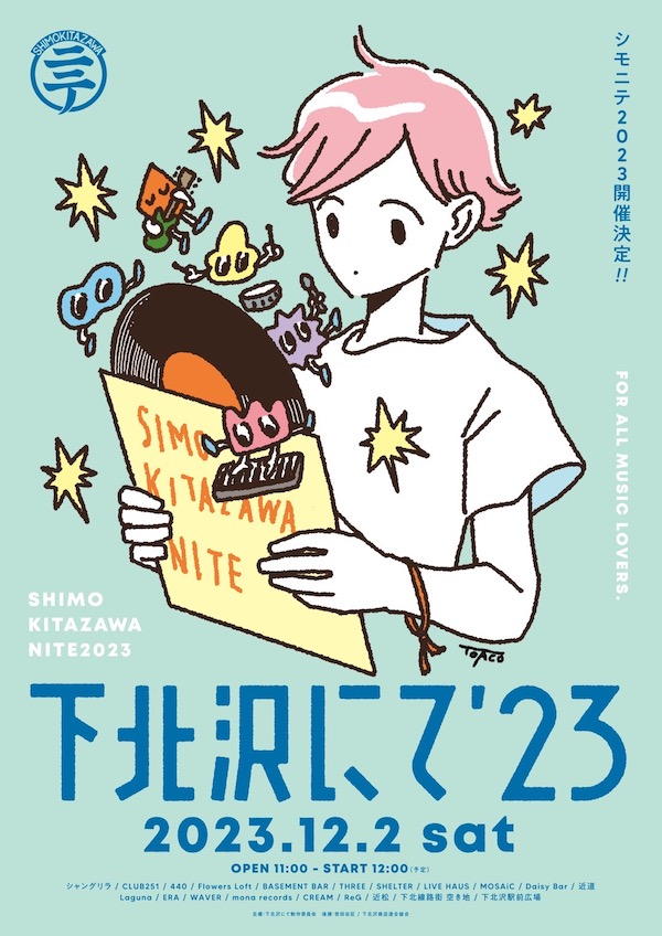 下北沢にて'23 フライヤー