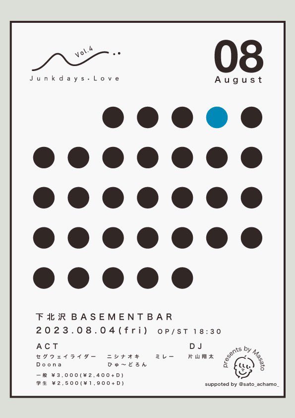 Junk days ・Love vol.4 フライヤー