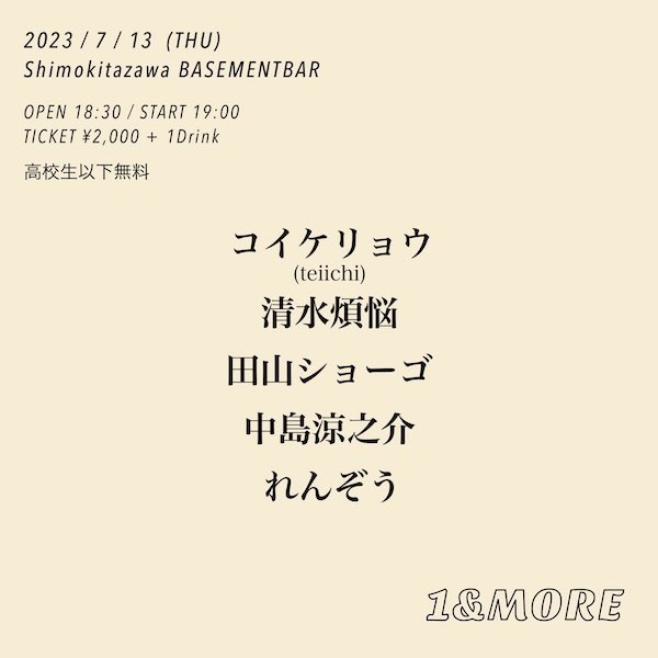 1&MORE フライヤー