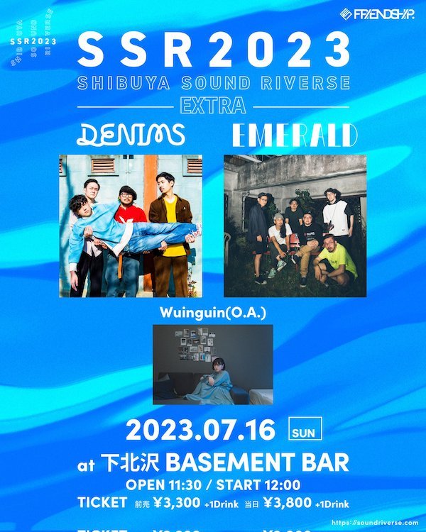 SSR 2023 Extra フライヤー