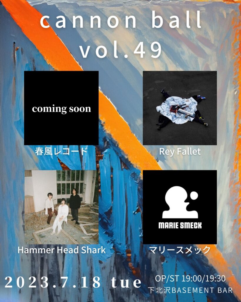 月刊キャノンボール vol.49 フライヤー