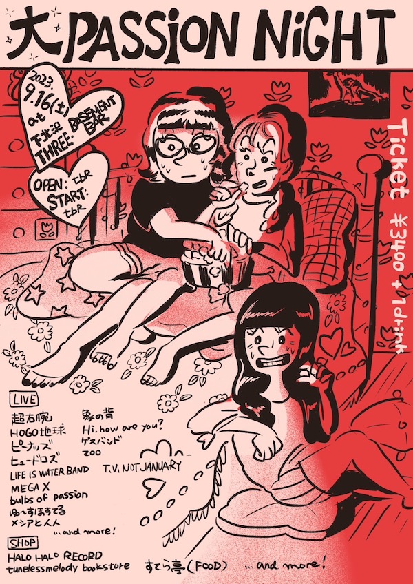 大 PASSiON NiGHT フライヤー