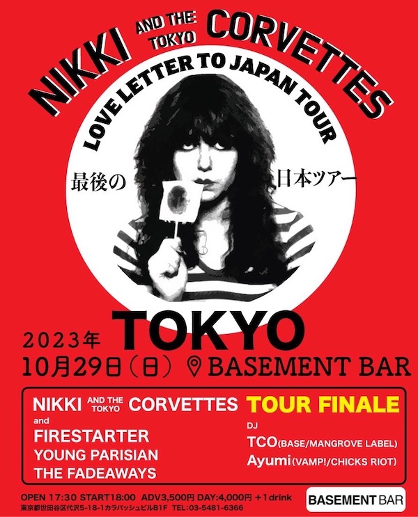 LOVE LETTER TO JAPAN TOUR フライヤー