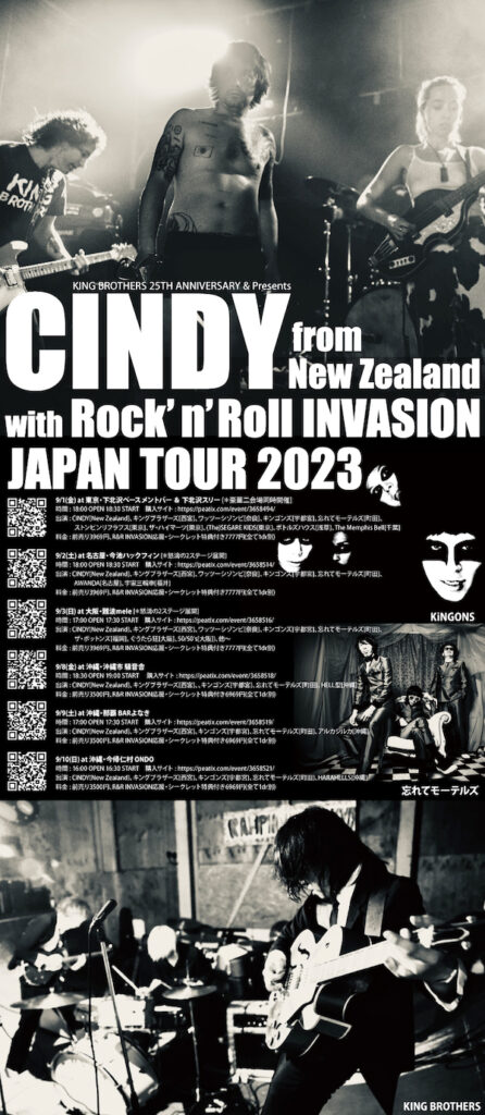 Cindy [New Zealand] Japan Tour 2023
with Rock’n’Roll INVASION フライヤー