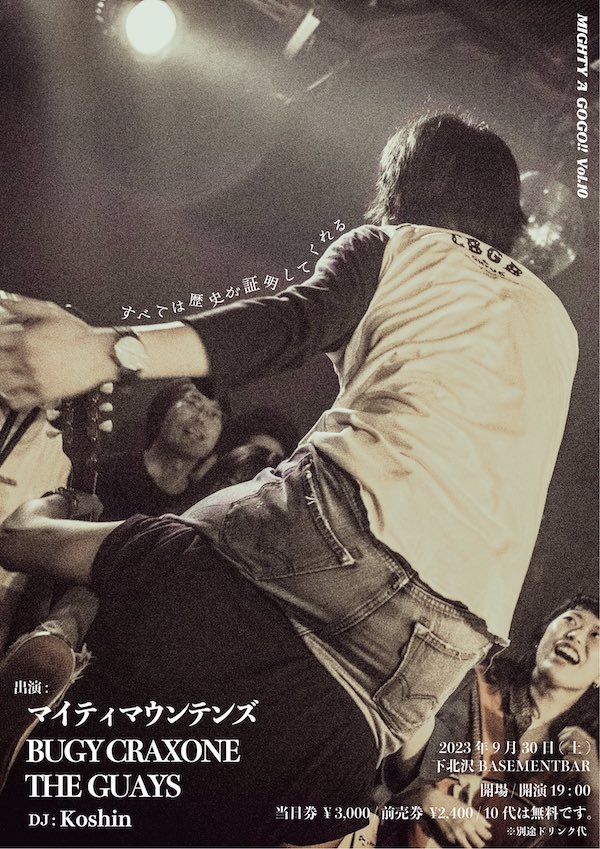 Mighty A GO GO!! vol.10 フライヤー